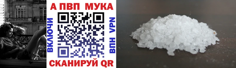 A PVP мука Череповец