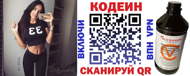 мориарти Telegram  Череповец  Кодеиновый сироп Lean напиток Lean (лин) 