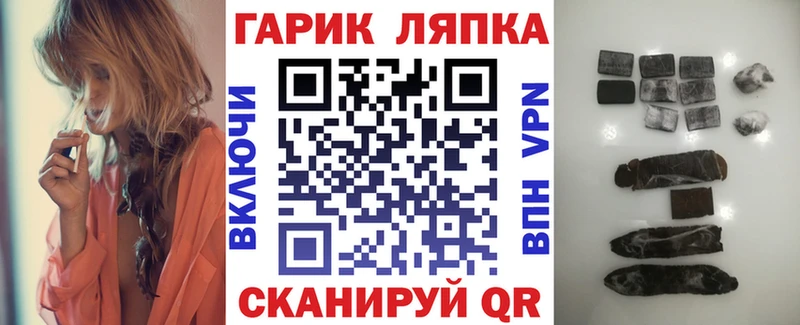 ГАШ hashish  Череповец 