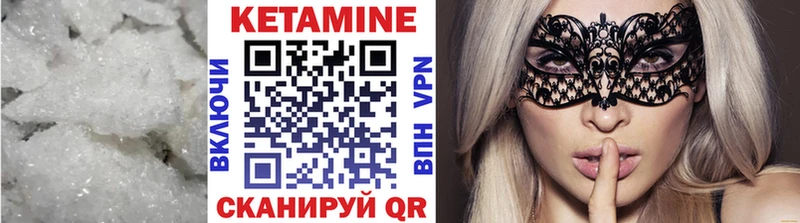 Кетамин ketamine  купить закладку  Череповец 