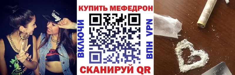 купить закладку Череповец МЯУ-МЯУ кристаллы