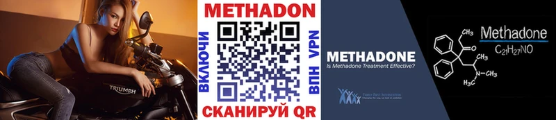 Метадон кристалл  Череповец 